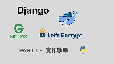 Docker + Letsencrypt + Django + Nginx-Proxy + uWSGI 實作教學 - Part1