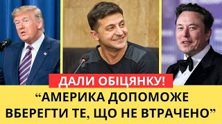 ПРОВЕЛИ ПЕРЕМОВИНИ! Ілон Маск пообіцяв допомогу Україні попри всі політичні скандали!