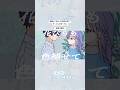 饒舌な無言 / ねじ式 feat.裏命(RIME)