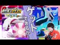 【公式】スーパータッグ3だんの ディアルガ パルキア を大特集!!おすすめのタグで、みんなでディアルガ パルキアに挑戦!!【メザスタ】【スーパータッグ3だん】