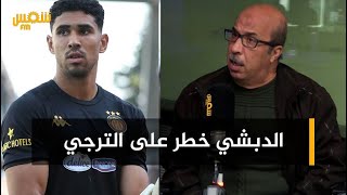 عبد الباقي بن مسعود الدبشي خطر على الترجي والمدافعين كان يلعبوا من غير حارس خير