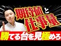 パチンコの期待値・仕事量についてパチプロが解説!【勝てる台の計算方法とは?】