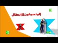 حصريا ولاول مرة اعلان المتحولون على قناة ام بي سي 3 بعام 2015