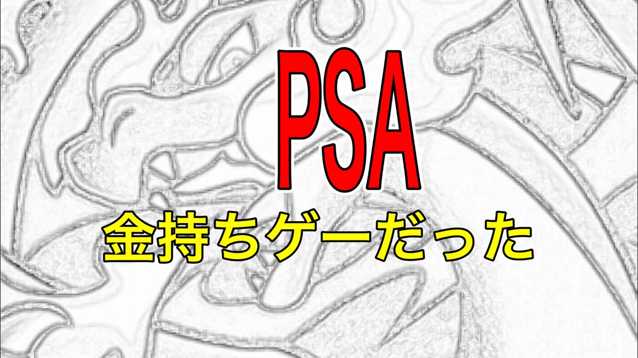 Pokemon cards are soaring in price; Book Off appraised items, PSA