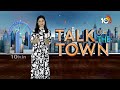 TALK OF THE TOWN | Chiranjeevi | Balakrishna | Venkatesh | Nagarjuna | RaviTeja | Alpha | King |10TV