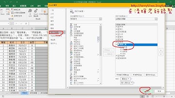 05 錄製巨集細節與增加按鈕