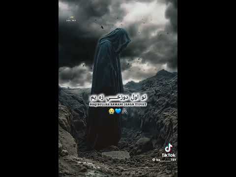 د ارمانی جانان شعرونه ویډیو خایسته پشتو شعرونه پشتو شعرونه ربه رحم درنه غواړم د انصاف قابل دی نه یم