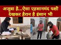 Man and Bird Saras Friendship : दिल जीत लेगी सारस और इंसान की दोस्ती की कहानी।। Indiapost NEWS