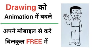 drawing ko animation kaise banaye | how to convert image to animation video #quicksupport screenshot 4