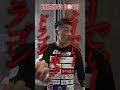 あの若手選手に対戦要求!?関谷勇次郎の勝利後に突撃してみた #ブレイキングダウン20 #breakingdown20