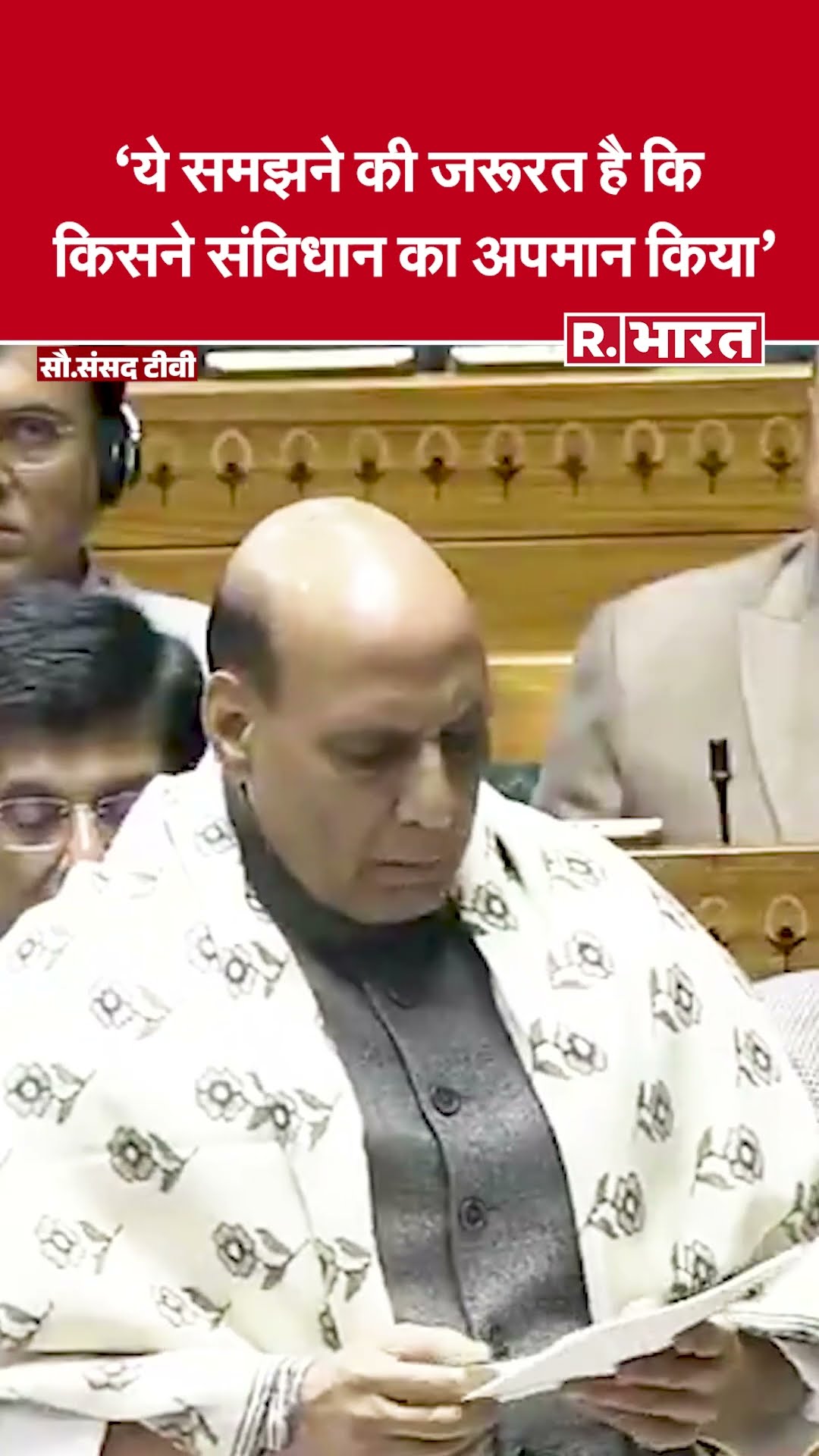 हमें ये समझने की जरूरत है कि किसने संविधान का अपमान किया है और किसने सम्मान किया है |