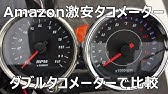 スーパーカブに激安ledタコメーターを装着と配線の仕方の件 Youtube