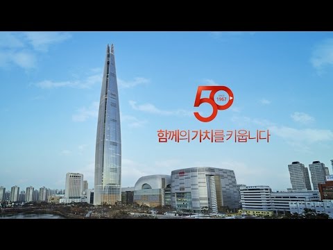 [Lotte Group] 50th Anniversary Commercial, ‘Lifetime Value Creator’