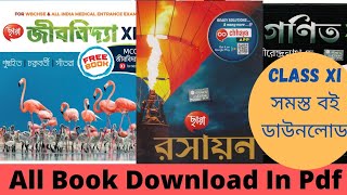 Class 11 Book Science/class 11 book download/Class 11 Book Pdf /