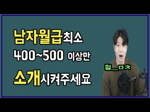 이슈 화제 다들 월 400 500만원 번다는데 정말 저만 못 버는 건가요 Mp3