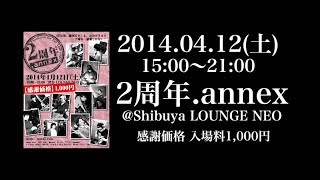 20140412 2周年.annex Trailer