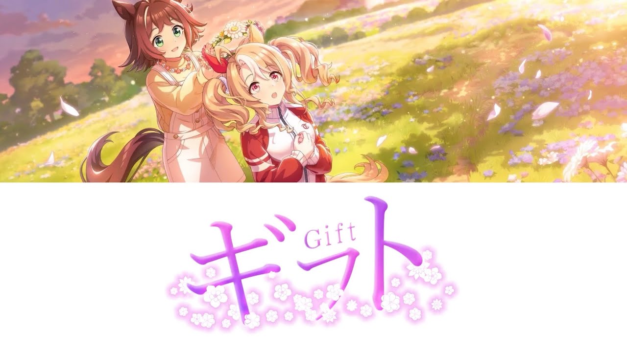 沼*い様 main story Uma Musume Main Story Volume 2 Song「Gift」(Lyrics) - YouTube