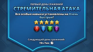 видео: 1-й День Турнира ИМПЕРИЯ ПАЗЛОВ // Empires Puzzles  картинка: 1-й День Турнира ИМПЕРИЯ ПАЗЛОВ // Empires Puzzles