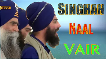 Singhaan Naal Vair || JAGOWALE || Mehal Singh Chandigarh & KAM LOHGARH