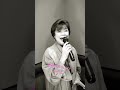 京子この歌大好き!!『恋のプラットフォーム』長山洋子by森京子 #昭和歌謡#恋のプラットフォーム#長山洋子#森京子