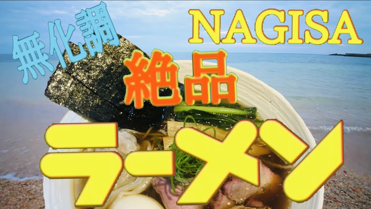 第3麺 南の果てに豚骨ラーメン店が誕生 豚骨ラーメンマルヤス 沖縄らーめん屋巡り Youtube