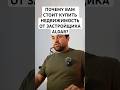 КАКОЕ ГЛАВНОЕ ПРЕИМУЩЕСТВО ЗАСТРОЙЩИКА ALDAR? #бизнес #дубай #инвестиции
