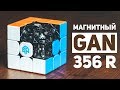 Как Правильно Замагнитить Gan 356 R