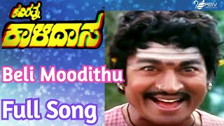 Belli Moodithu Koli Koogithu -Kavirathna Kalidasa | Dr Rajkumar | Kannada Video Song
