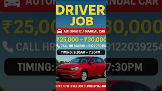 Driver Vacancy delhi ncr #Driver Job delhi 2025# private driver job delhi #ncr car driver screenshot 3