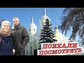 #vlog 23 февраля. Гуляем по Подмосковью: Троицкое-Кайнарджа. Россия Болгария.