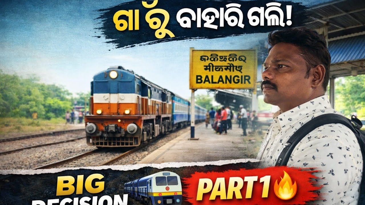 ଗାଁରୁ ବାହାରିଗଲି 🚛ଗାଡି ଚଲାବାର ଲାଗି 🙏#driver #life ଭିଡ଼ିଓ 🙏