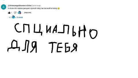 Ролик по просьбе зрителя