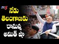 Telangana: Home Minister Amit Shah to address public meeting in Nirmal today