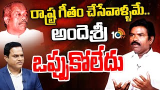 Rasamayi Balakishan Sensational Comments | 10టీవీ డిబేట్‎లో రసమయి బాలకిషన్ సంచలన వ్యాఖ్యలు | 10tv