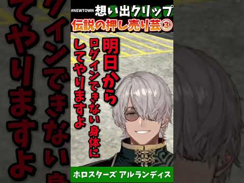 [VCRGTA NEWTOWN切り抜き(ショート)] 元ギャンボス(チキン屋店長)が銃を片手に押し売りしてしまう #切り抜きナンディス #夕凪潮  #NEWTOWN  #ホロスターズ)