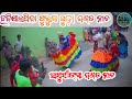 CHAITI GHODA ଚଇତି ଘୋଡା - Ghoda Nacha ଘୋଡା ନାଚ || Voice By - Rasusinga Danda group || Digesh Music