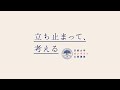 佐伯啓思先生「新型コロナと現代文明」#現代社会論