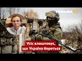 ❗️ЛAТИНІНА: Путіну дають мільярд доларів на день на війну / Настрої росіян - Україна 24