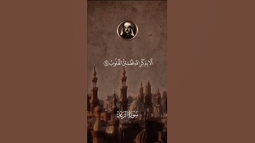 القارئ #محمود_على_البنا «رحمه الله»#القرآن_الكريم