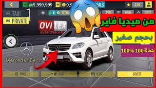 وأخير طريقة تحميل لعبة Taxi Sim 2020 بأخير سيارات و برابط  مباشر من ميديا فاي(Mediafier) screenshot 3