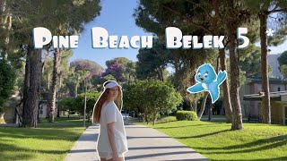 Pine Beach Belek 5*: ПОЛНЫЙ и честный обзор.