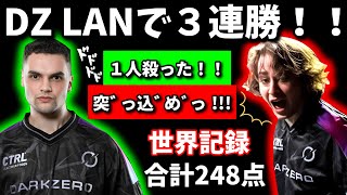 LAN2日目,３連続チャンプで世界記録を更新したDarkZero!!【Apex翻訳】