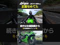 大型の皮を被った400cc?いいえZX-6Rは排気量マウントおじさんを黙らせる神バイクです #shorts