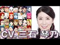 不老の声!! 声優【三石琴乃】を聴く【冥冥】【月野うさぎ】【ハンコック】【葛城ミサト】【水無怜奈】【マリュー・ラミアス】呪術廻戦 死滅回遊