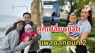 แพทริเซีย กู๊ด ตอบแล้ว! ทายาทคนที่2ใกล้มีข่าวดีหรือยัง