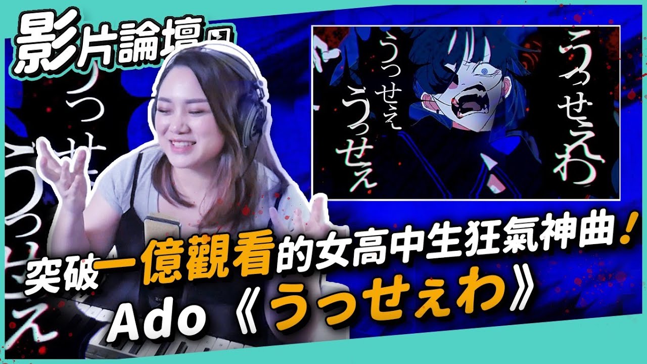 歌手 ado ado(歌手)の素顔写真は？椎名林檎に似てるという理由やおすすめ曲を紹介！