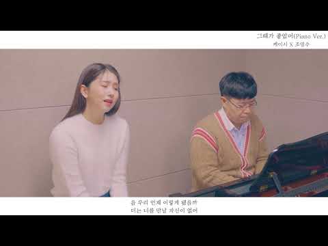 [Special clip]  케이시 (Kassy)_'그때가 좋았어' (The day was beautiful)