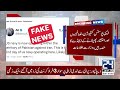 Claim of Action Against Iran Is Baseless - Information Ministry Clarifies - Breaking News - 24 News