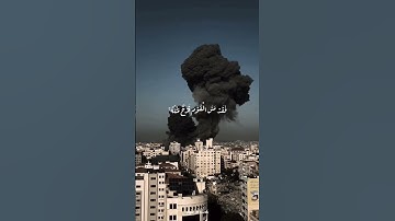 ولا تهنوا ولا تحزنوا وأنتم الأعلون إن كنتم مؤمنين | من سورة آل عمران | ماهر المعيقلي