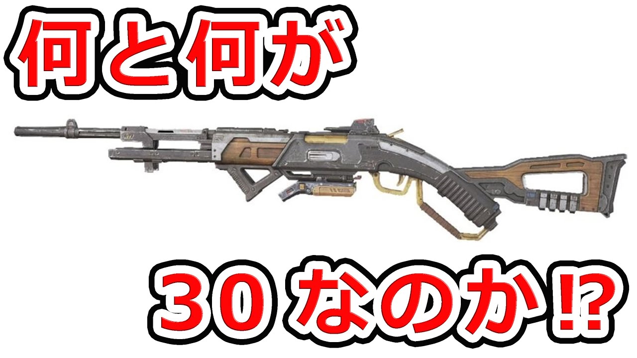 The theory that no one who shoots a 30-30 repeater in APEX knows
